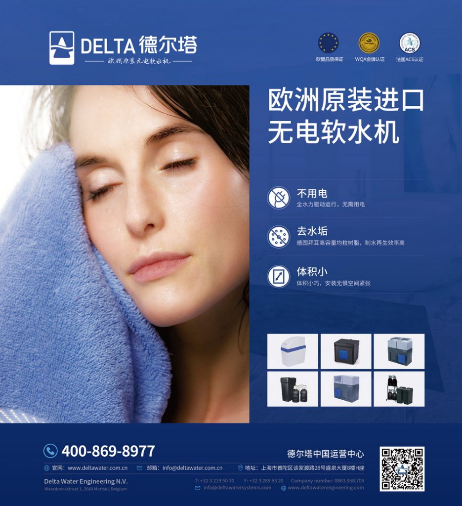 欧德塔中国运营中心面向全国招商